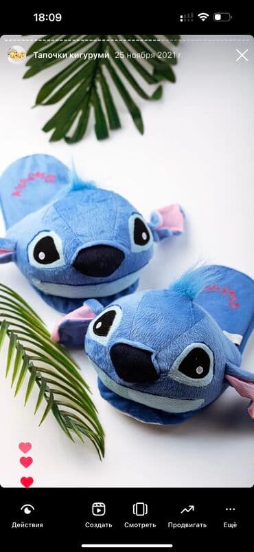 Тапочки Стич!!!
Размер 38-45