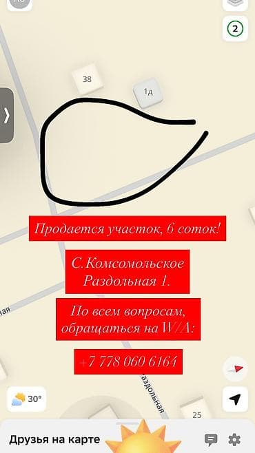 кантейнер 40 т: 6 соток — 1