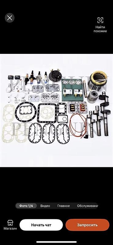 Инструменты: Продаю Компрессор CARRIER новый (06DR241) 18-10129-20SV / — 5