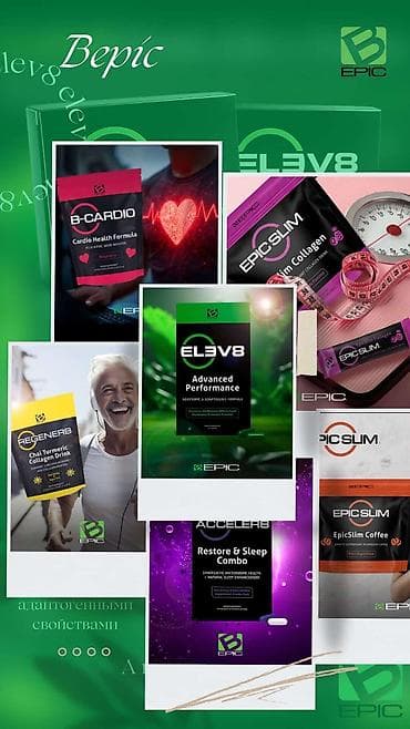 Парфюмерия: Для работы мозга, Bepic, ELEV8, Капсулы — 5