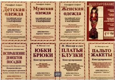 журнал бурда где купить: Журналы с выкройками- от БурдаМода /Германия & БутикТренд/Италия — 8