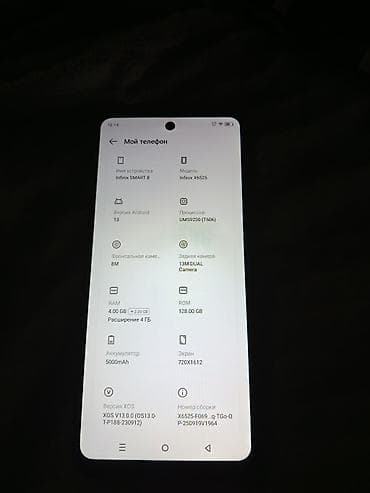 mate xt: Infinix Smart 8, Б/у, 128 ГБ, цвет - Черный, 2 SIM — 4