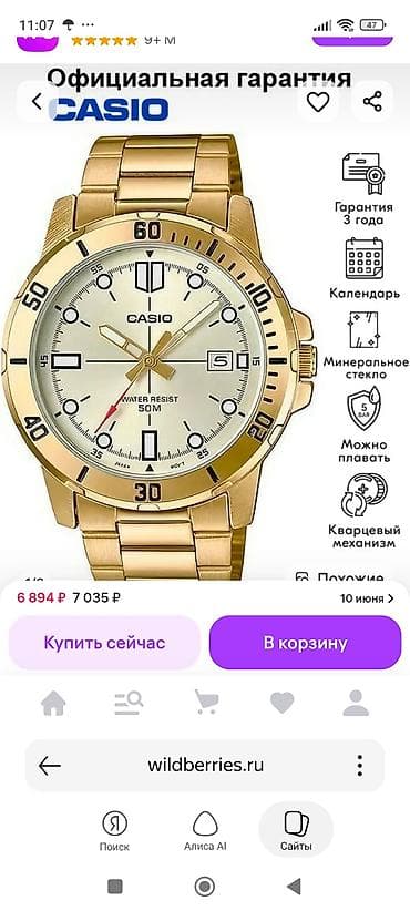 продаю золота: CASIO мужские кварцевые часы в золотистом исполнении - Корпус и — 6