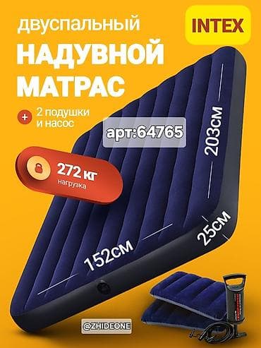 inversion stol: Надувной матрас, Новый, Двуспальный, Intex, Самовывоз, Платная доставка, длина - 203 см — 1