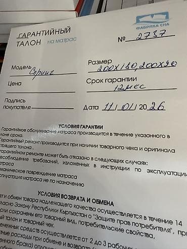 тачка купить: Ортопедический матрас, Б/у, Фабрика сна, Другой размер, Кыргызстан, Матрасы средней жесткости, Пенополиуретан, Самовывоз, Платная доставка — 4