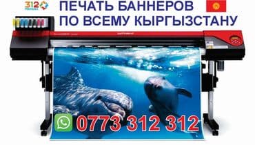 баннер на той: Широкоформатная печать, Высокоточная печать, | Баннеры — 1