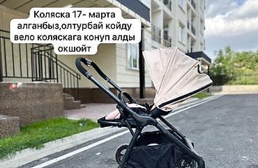 Коляски: Детская прогулочная коляска с реверсивным сиденьем и регулируемой — 2