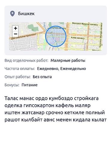 Требуется Отделочник: Малярные работы, Без опыта