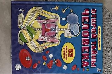 детский велосипед жук: Продаю б/у детские книги в идеальном состоянии. Энциклопедия для деток — 3