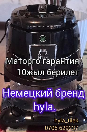 dyson v15: Пылесос-моющий очиститель воздуха HYLA (немецкий бренд) - Система — 3