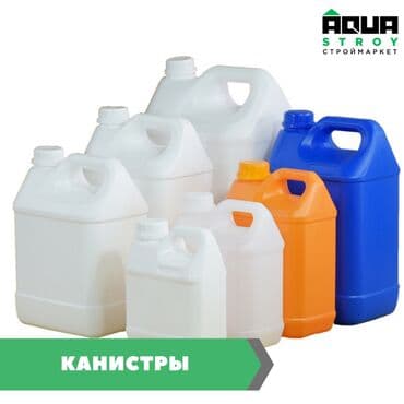 контейнера пластиковые: Канистра — 1