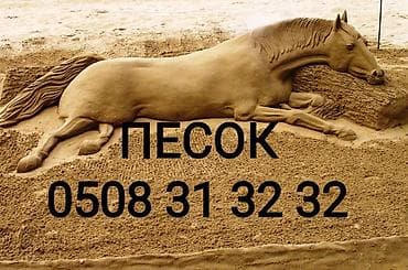 marvel legends: Песок, Ивановский карьер, В тоннах, Зил — 1