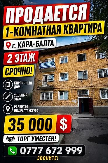 Студия, 40 м², 104 серия, 2 этаж