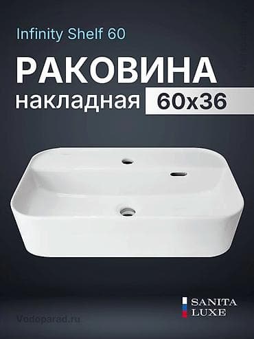 Дом и сад: Раковина для ванной, Особенности: Глянцевое, Материал: Керамика — 1