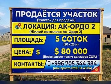 seven development: 5 соток, Для строительства, Красная книга — 1