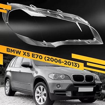 денсо: Рассеиватель (стекло) фары для BMW X5 E70 - Совместимость: BMW X5 — 1
