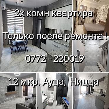 premium development: Стильная 2‑комнатная квартира в ЖК премиум‑класса «АРТ Сити» (12 — 1
