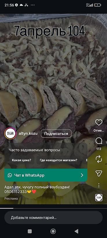 full construction: Резка, Алмазная резка — 2