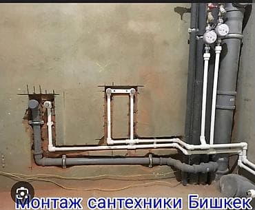 Сантехнические работы: Монтаж и замена сантехники Больше 6 лет опыта — 2
