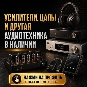fl studio: Усилители, ЦАПы и другая аудиотехника в наличии. Нажмите на мой — 1
