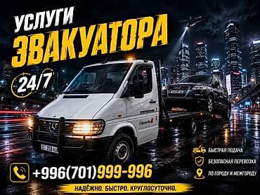 Со сдвижной платформой, С ломаной платформой, С лебедкой