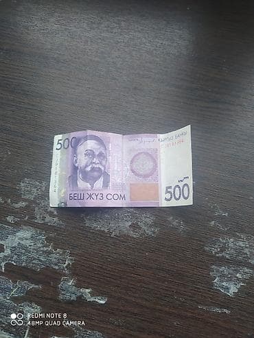 купюры банкноты кыргызстана: Набор купюр 500 сом (Кыргызстан) - Номинал: 500 сом - Эмитент: Кыргыз — 2