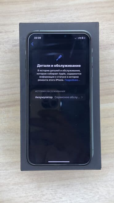 Уюлдук телефондор жана аксессуарлар: IPhone 11 Pro Max, Колдонулган, 64 ГБ, Matte Midnight Green, Куту, 70 % — 10