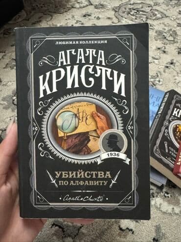 купить книгу кладбище домашних животных: Детектив, На русском языке, Б/у, Самовывоз — 1