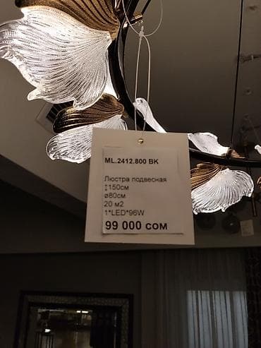 Люстры: Подвесная люстра ML.2412.800 BK - Тип: подвесная LED-люстра в виде — 3