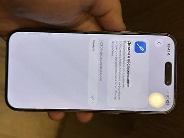 айфон 15 рассрочка: IPhone 15 Pro, Б/у, 256 ГБ, Natural Titanium, Чехол, 87 % — 4