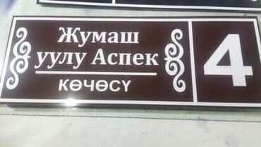 изготовление рекламных вывесок: | Вывески, Лайтбоксы, Таблички, | Демонтаж, Разработка дизайна, Ламинация — 3