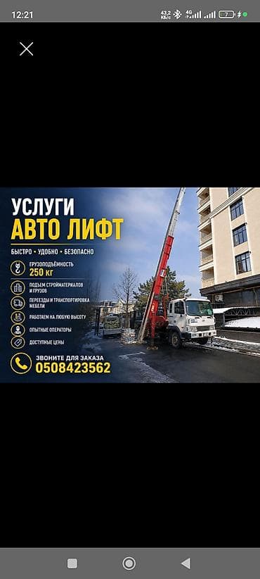 Авто лифт автолифт автолифт Авто лифт автолифт автолифт Авто лифт — 3