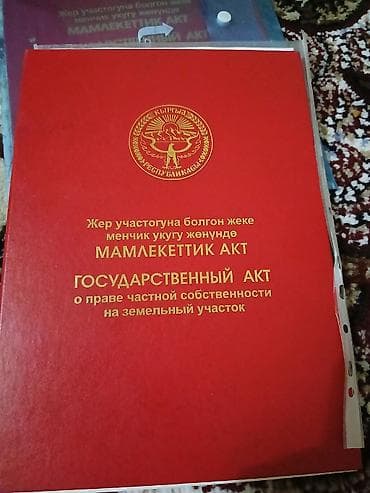 flat kant: 6 соток, Для строительства, Красная книга — 1