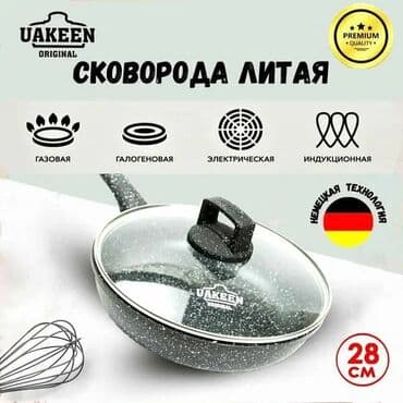 антипригарная сковорода цена: Бесплатная доставка Доставка по городу бесплатная 24 см 1200 сом — 5