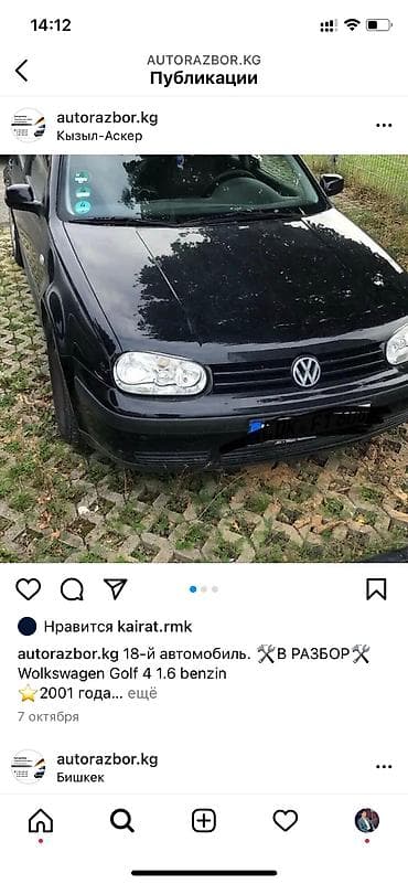 Wolkswagen Golf 4 1,6 Бензин ️ механика. Привозные авто запчасти из at lalafo.kg Wolkswagen Golf 4 1,6 Бензин ️ механика. Привозные авто запчасти из