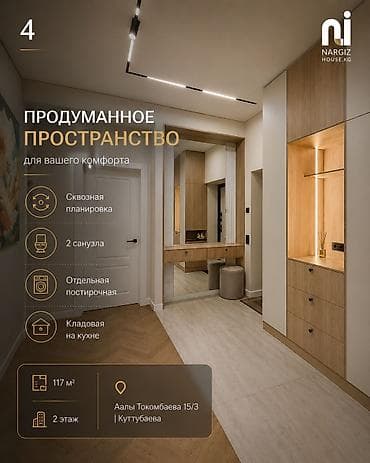 south: 3 комнаты, 117 м², Элитка, 2 этаж, Дизайнерский ремонт — 4