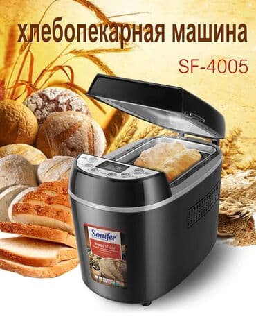 хлебопекарня: Хлебопечка, Новый, Самовывоз, Бесплатная доставка — 1