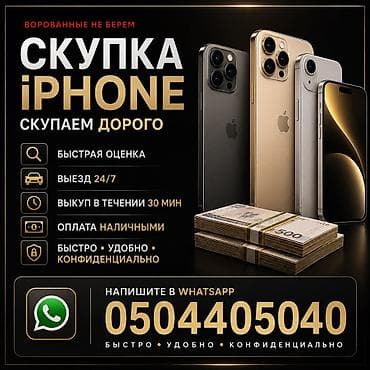 iphone 7 osh: Скупка iPhone — выкупаем дорого. - Быстрая оценка устройства - Выезд — 1