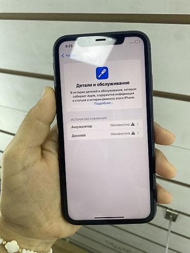 рассрочка айфон 11: IPhone 11, 128 ГБ, Черный, Чехол, 98 % — 3