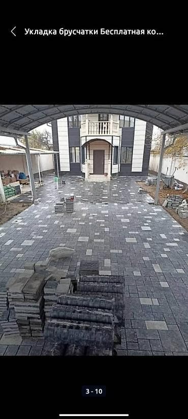 Евробрусчатка