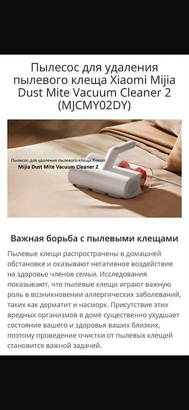 ультразвуковой мойка: Пылесос для мебели от клещей Xiaomi Mijia Mite Vacuum Cleaner 2 - — 6