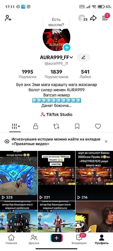 а 10 с: Tik-Tok, Разработка контента — 3