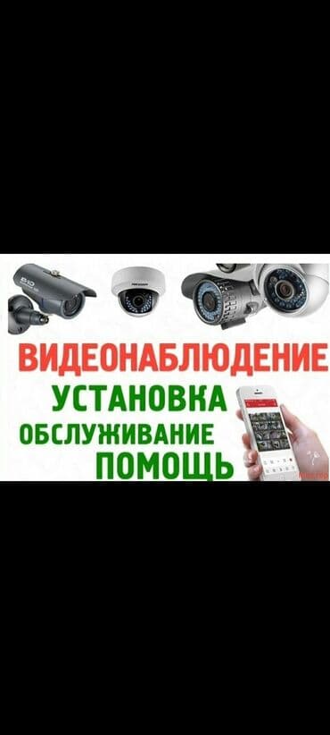 spy camera: Домофоны, Системы видеонаблюдения, Физическая охрана | Нежилые помещения, Офисы, Квартиры | Подключение, Настройка, Демонтаж — 1