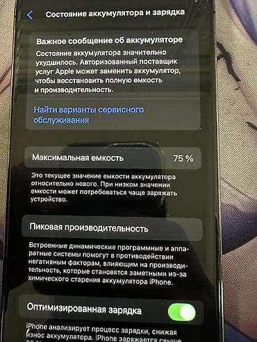 poco 7pro: IPhone 13 Pro, Б/у, 256 ГБ, Space Gray, Чехол, 75 % — 9