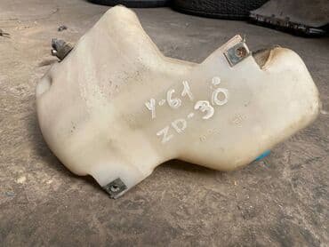 нисса патрол: Nissan Patrol Y61 Омывательный бачок, Ниссан Патрол Бачок Год 2005 — 1