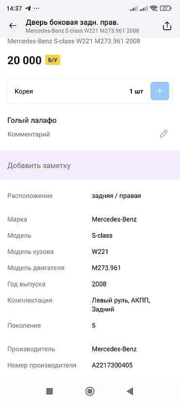 mersedes ml 63: Дверь Задняя правая Mercedes-Benz, Оригинал — 2