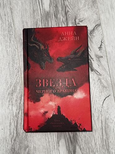 рок гитара: МОЖНО КУПИТЬ ПОШТУЧНО ‼️ Книги в идеальном состоянии, по низкой цене — 5