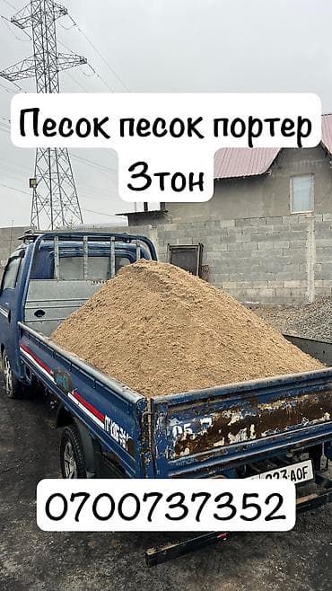 черный рис: Песок,песок, песок, песок,песок, песок, песок,песок, Песок,мытый — 1