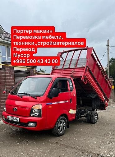 Портер такси Портер такси Портер такси Портер такси Портер такси