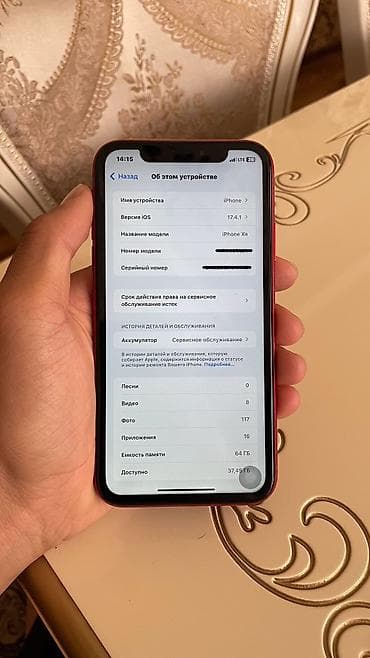 купить айфон х в кредит: IPhone Xr, Б/у, 64 ГБ, Красный, 78 % — 5